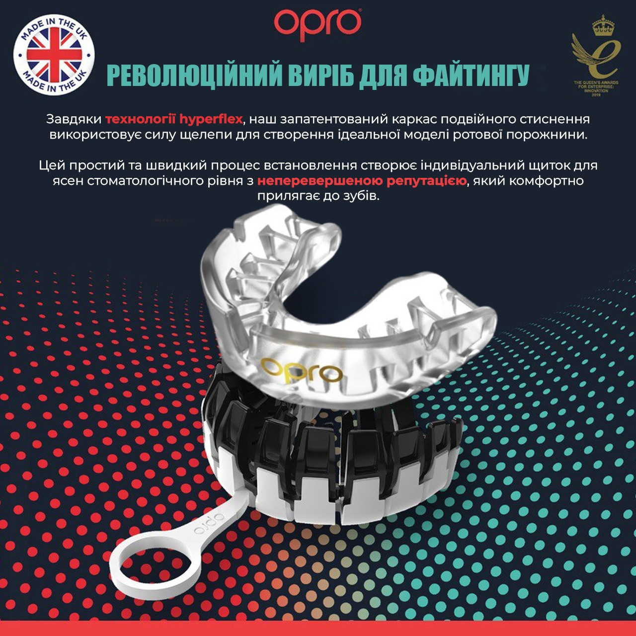 Капа OPRO Gold дитяча (вік до 10р.)  Clear (art.102505007)