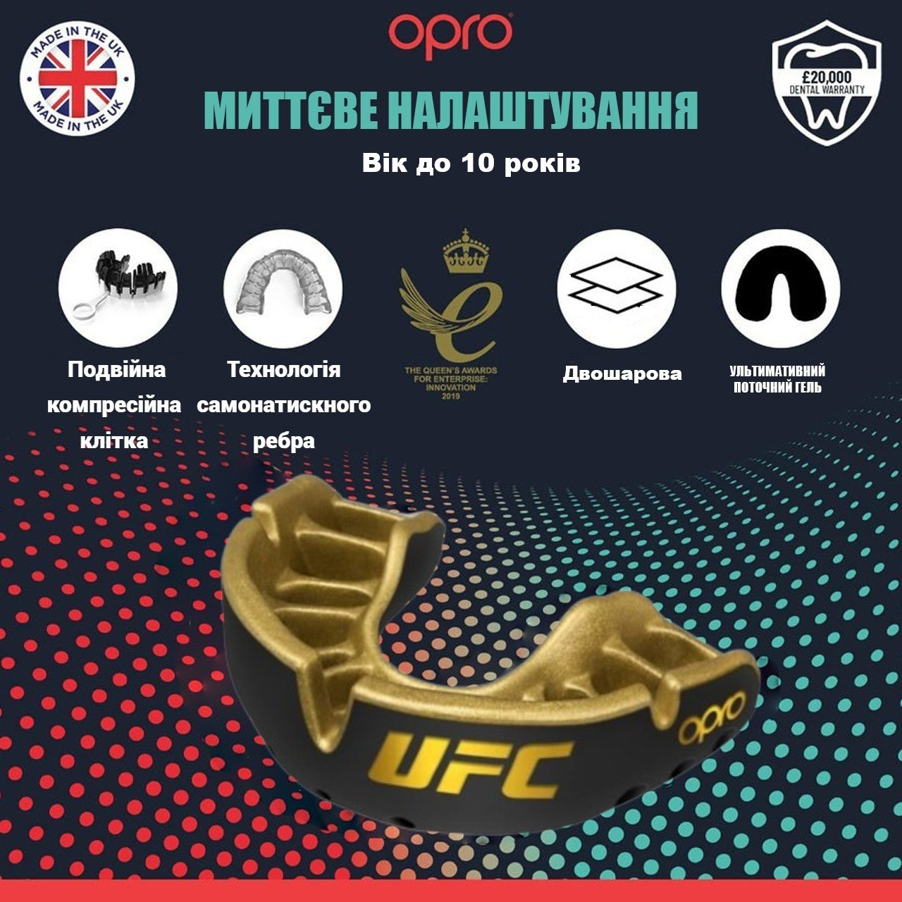 Капа OPRO Gold UFC дитяча (вік до 10р.) Black/Gold (art.102517001)