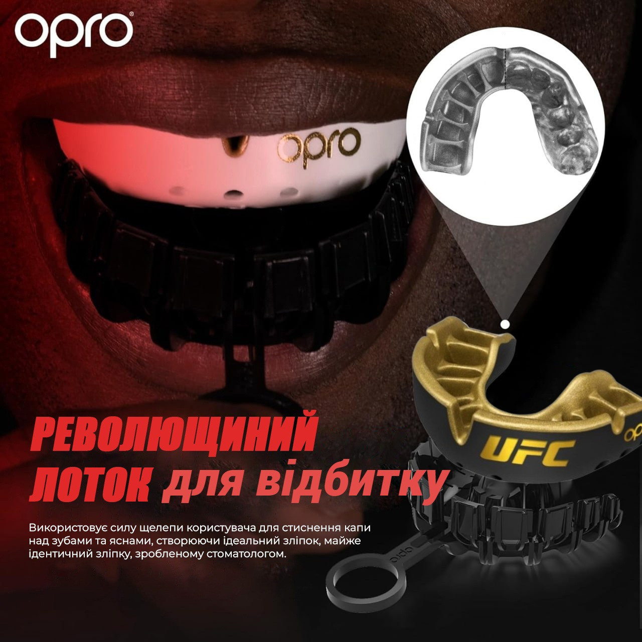 Капа OPRO Gold UFC дитяча (вік до 10р.) Black/Gold (art.102517001)