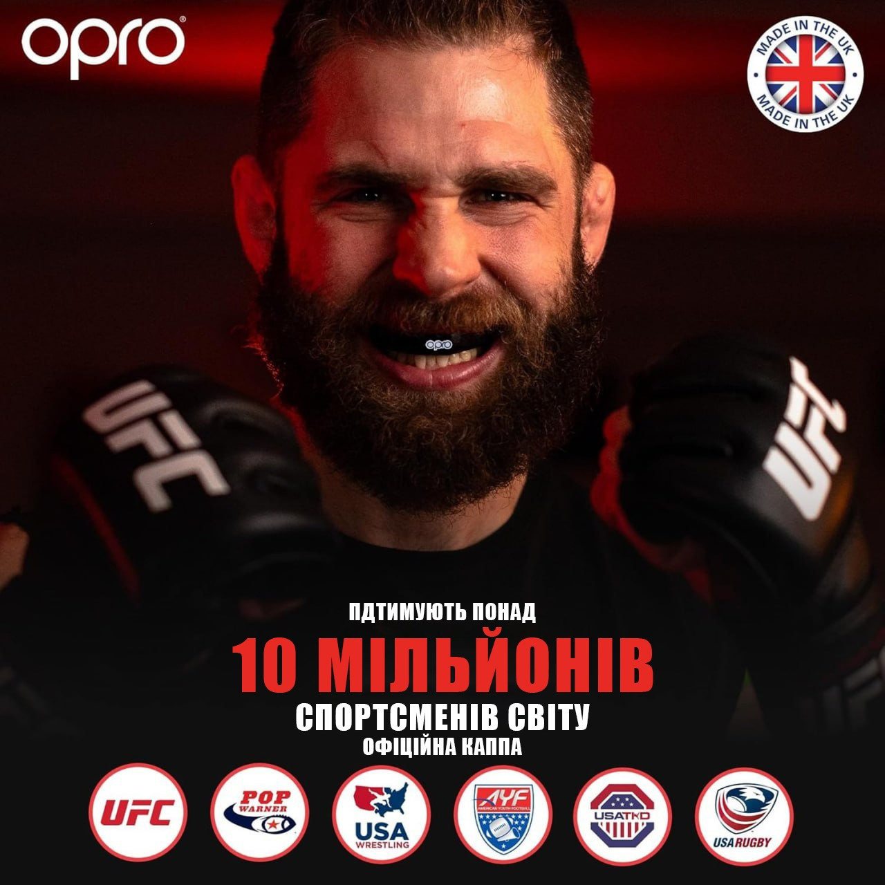 Капа OPRO Gold UFC дитяча (вік до 10р.) Black/Gold (art.102517001)