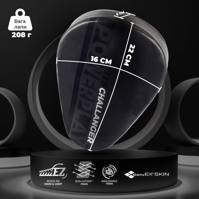 Лапи боксерські PowerPlay 3041 Challanger Чорно-Біліі PU [пара]