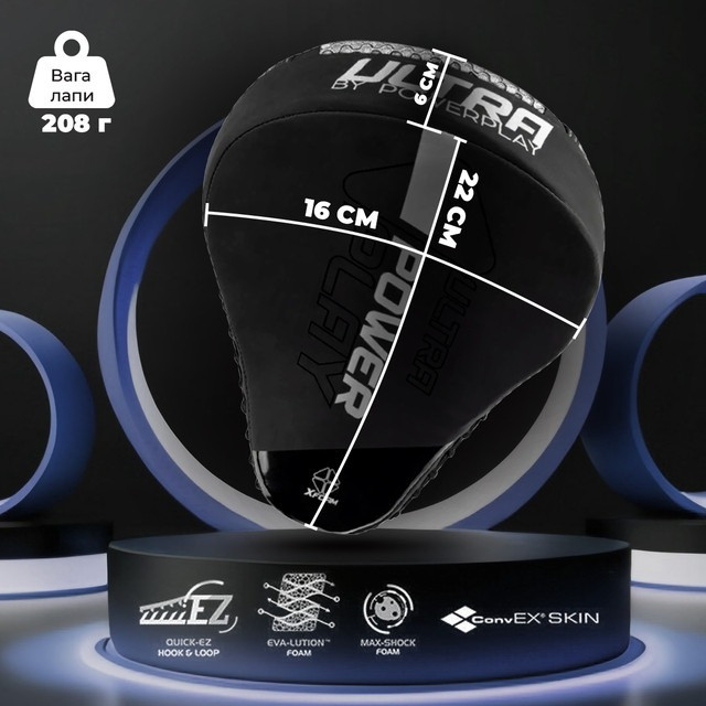 Лапи боксерські PowerPlay 3044 Pro Carbon Ultra Series Чорні PU [пара]