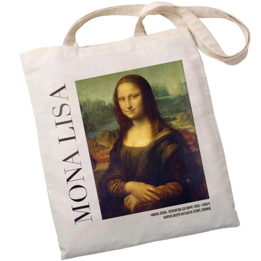 Екошопер BookOpt BK4112 Леонардо Да Вінчі . Монна Ліза бежевий