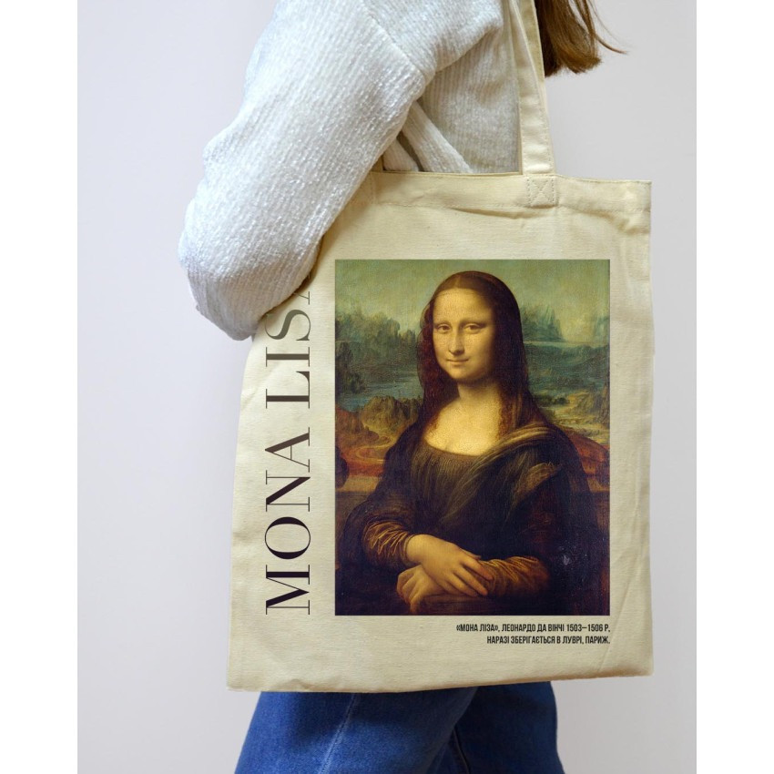 Екошопер BookOpt BK4112 Леонардо Да Вінчі . Монна Ліза бежевий
