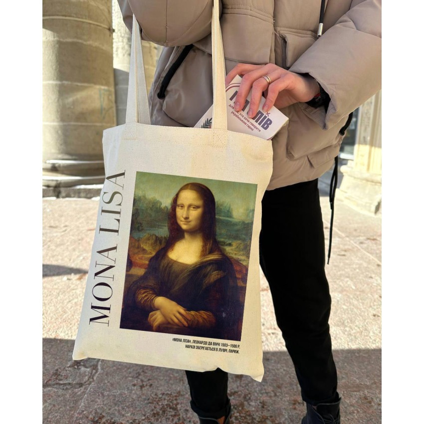 Екошопер BookOpt BK4112 Леонардо Да Вінчі . Монна Ліза бежевий