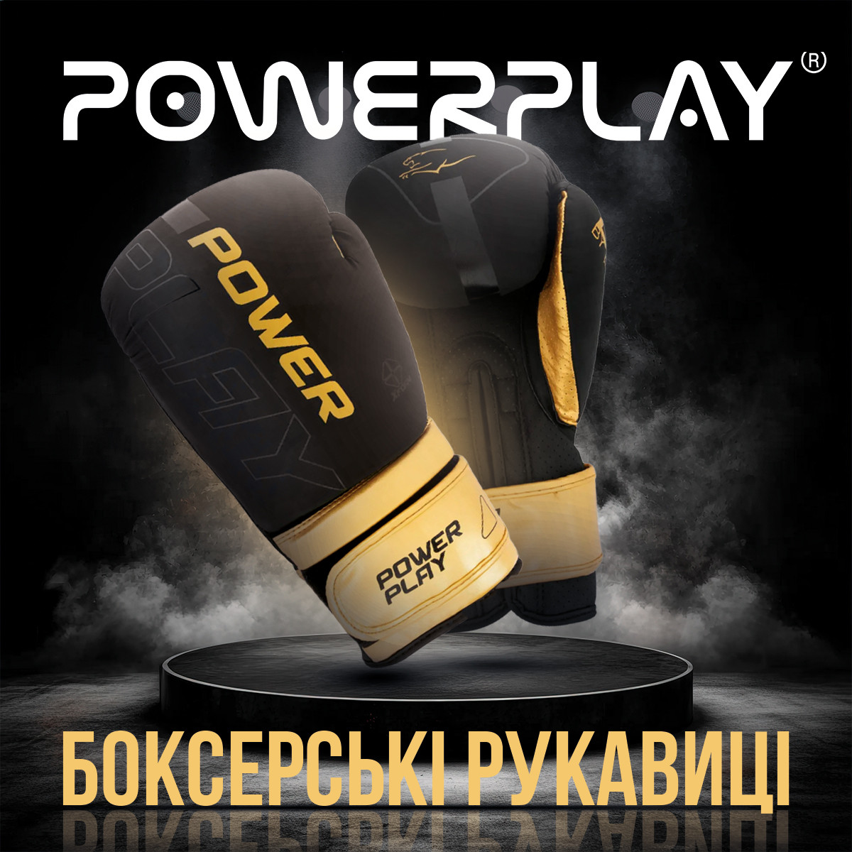 Боксерські рукавиці PowerPlay 3024 Ultra Mat Чорно-Золоті 8 унцій