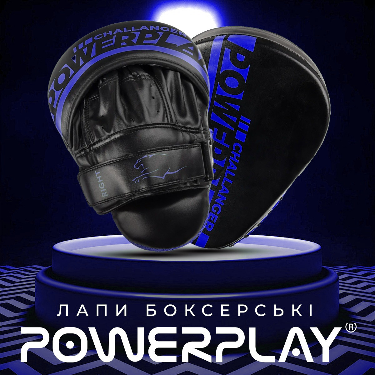 Лапи боксерські PowerPlay 3041 Challanger Чорно-Сині PU [пара]