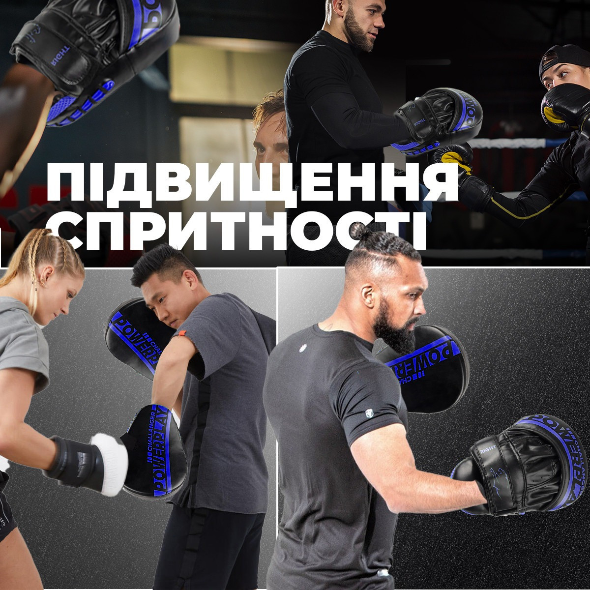 Лапи боксерські PowerPlay 3041 Challanger Чорно-Сині PU [пара]