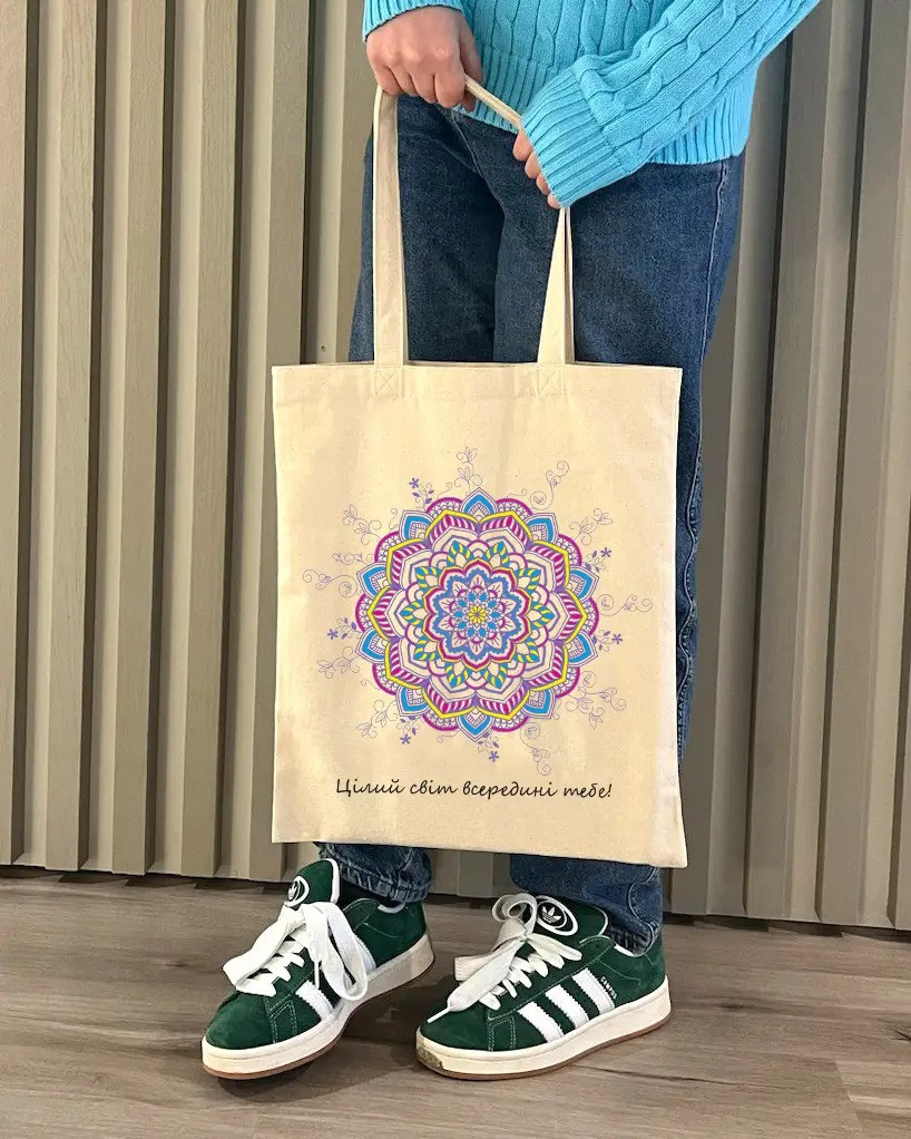 Екошопер BookOpt ВК4056 Орнамент (Цілий світ всередині тебе!) бежевий