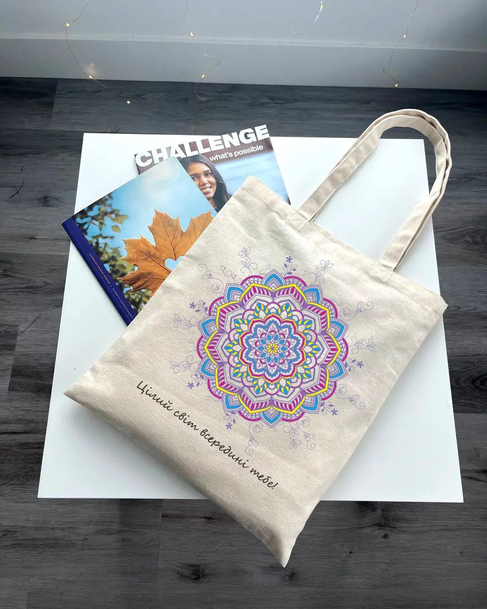 Екошопер BookOpt ВК4056 Орнамент (Цілий світ всередині тебе!) бежевий